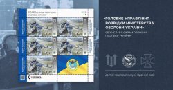 Укрпошта оголосила про вихід нової марки на честь української розвідки