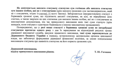 Європейський суд з прав людини зобов'язав виплатити компенсацію Президенту Федерації дзюдо України Михайлу Кошляку - рис. 2