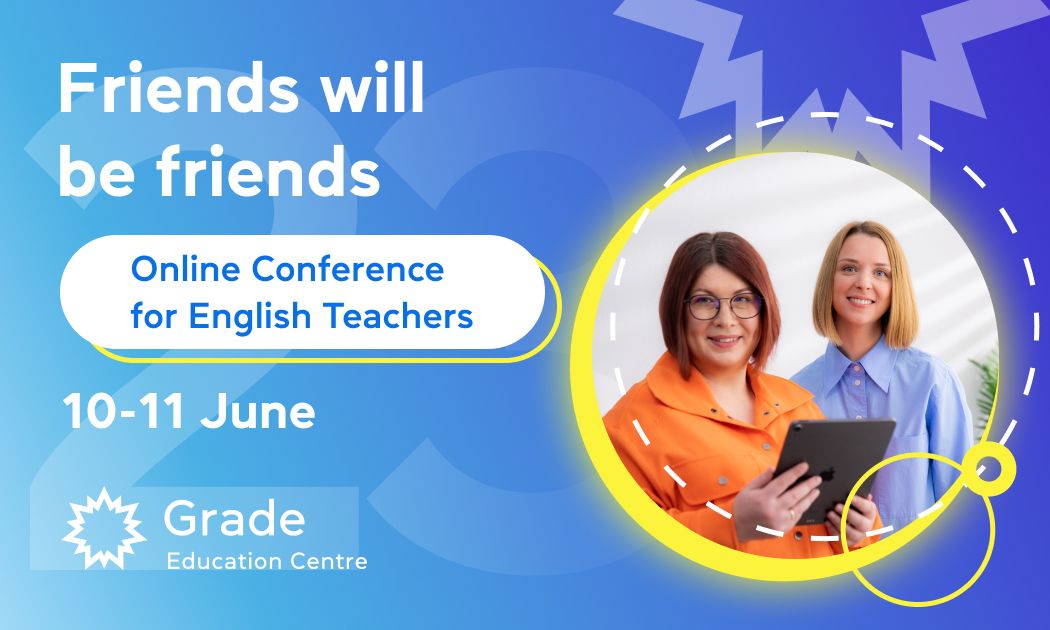 Grade Education Centre запрошує на онлайн-конференцію Friends will be friends - рис. 1