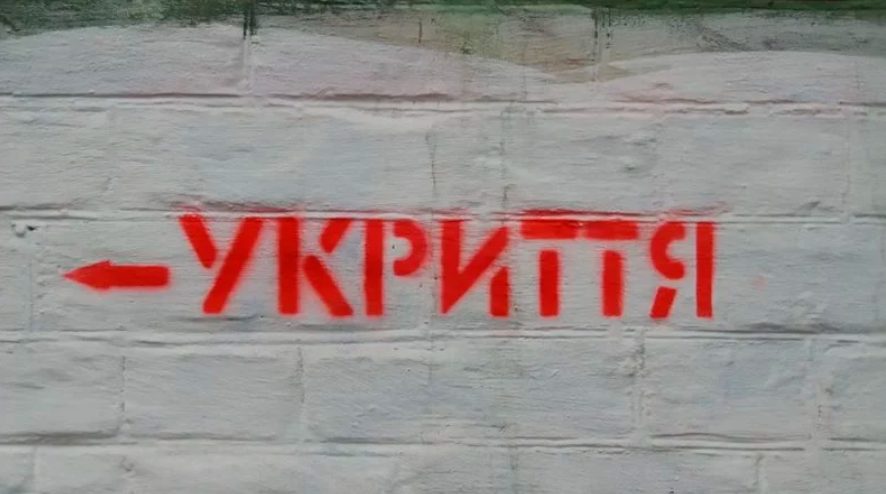 На Дніпропетровщині перевірили 3 301 укриття