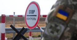 Житель Дніпропетровщини намагався перевезти через кордон тростину з секретом