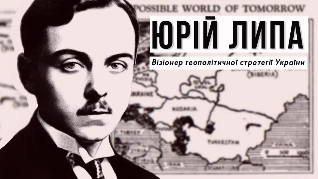 У Дніпрі пропонують назвати одну з вулиць на честь Юрія Липи - рис. 1