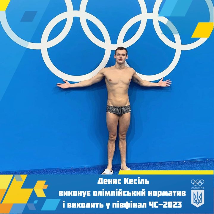 Плавець з Дніпра виборов право змагатися на Олімпійських іграх - рис. 1