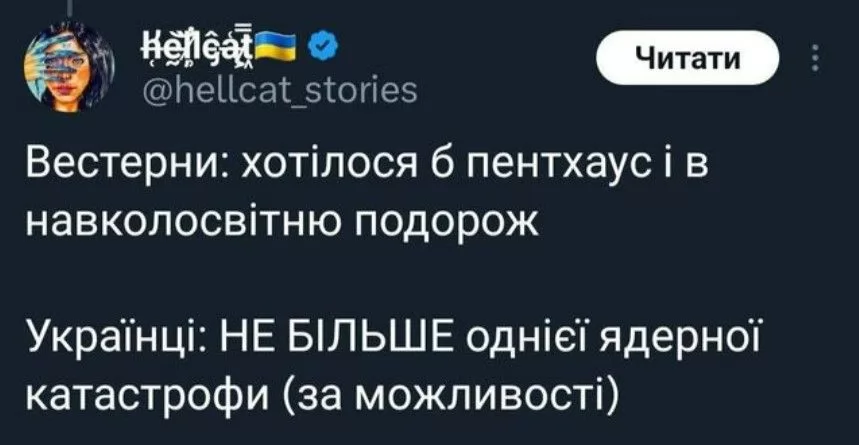 "Хто тримає цей район? Пес Протон!": украинские соцсети заполонили мемы о ЗАЭС - рис. 8