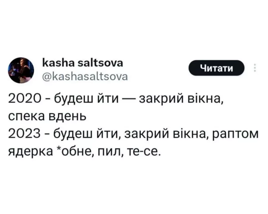 "Хто тримає цей район? Пес Протон!": украинские соцсети заполонили мемы о ЗАЭС - рис. 9