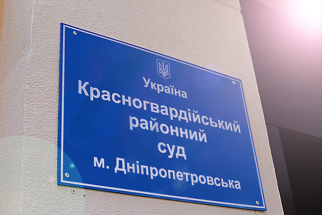 Українці просять перейменувати суди з радянськими та російськими назвами - рис. 1