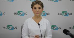 Юлия Тимошенко: "ВСУ будут получать "боевые" во время лечения и реабилитации" - рис. 10