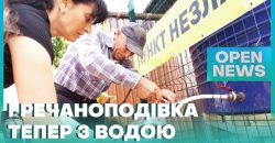 В Гречаноподовской громаде Криворожья установили современную очистную станцию - рис. 12