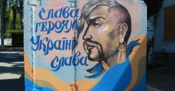 В Никополе на уличных укрытиях начали появляться патриотические рисунки - рис. 1