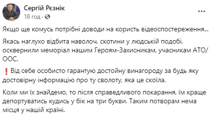 У Новомосковську понівечили меморіал українським воїнам: мер обіцяє нагороду за інформацію про вандалів