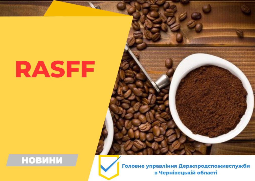 В Украине появился опасный кофе, способный вызывать судороги и онкологию