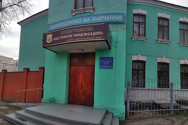 У Дніпрі місту передають чотири професійно-технічні училища