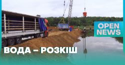 На Дніпропетровщині будують водогін «Інгулець – Кривий Ріг»