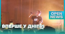 В Днепре впервые прошел концерт украинского певца YAKTAK - рис. 11