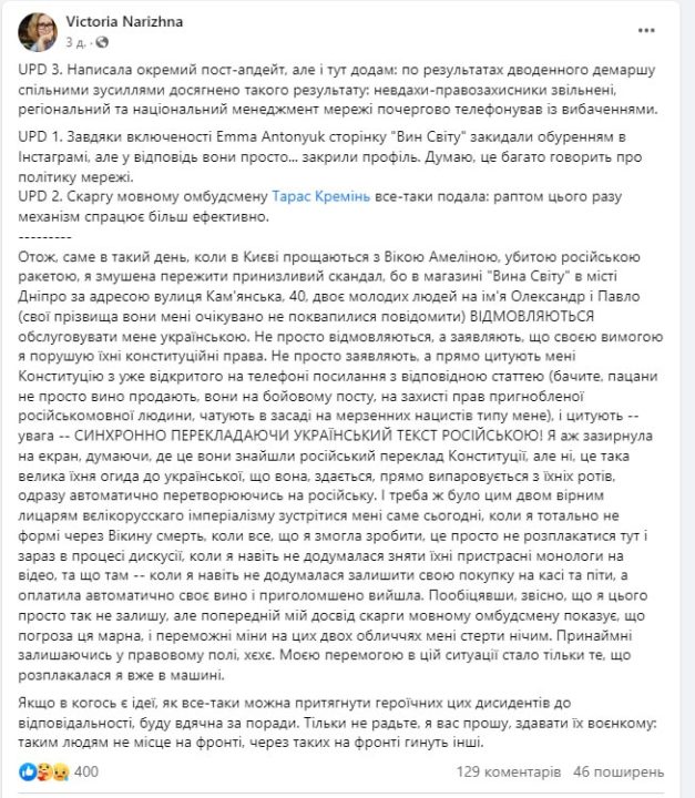 Відмовили в обслуговуванні українською: у Дніпрі в одному з магазинов стався мовній скандал