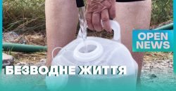 Никопольский район на Днепропетровщине месяц живет без водоснабжения - рис. 7