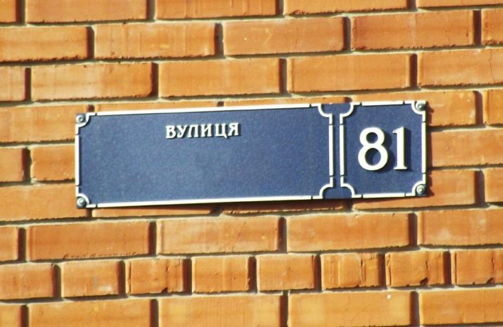 У Дніпрі мешканці просять перейменувати вулицю Богдана Хмельницького: у чому причина