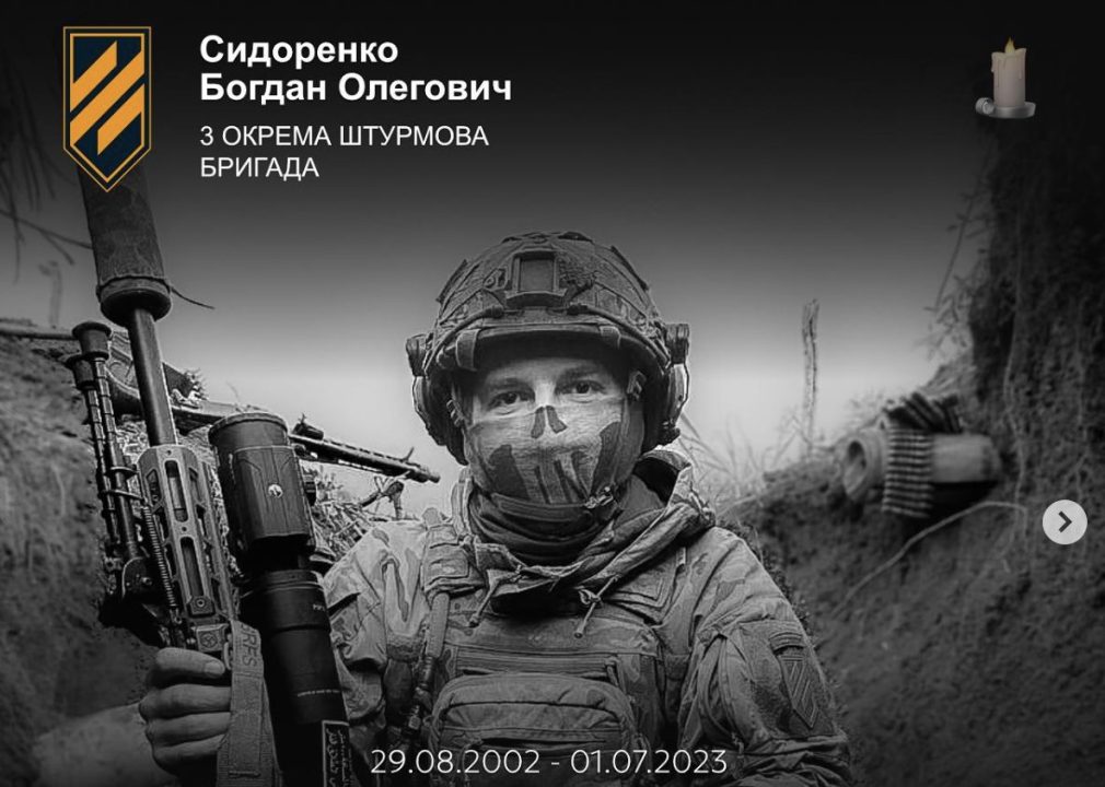На фронті загинув військовий з Дніпра Богдан Сидоренко