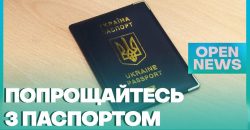 В Украине вместо паспорта-книжечки будут автоматически выдавать ID-карту: кого касается - рис. 2
