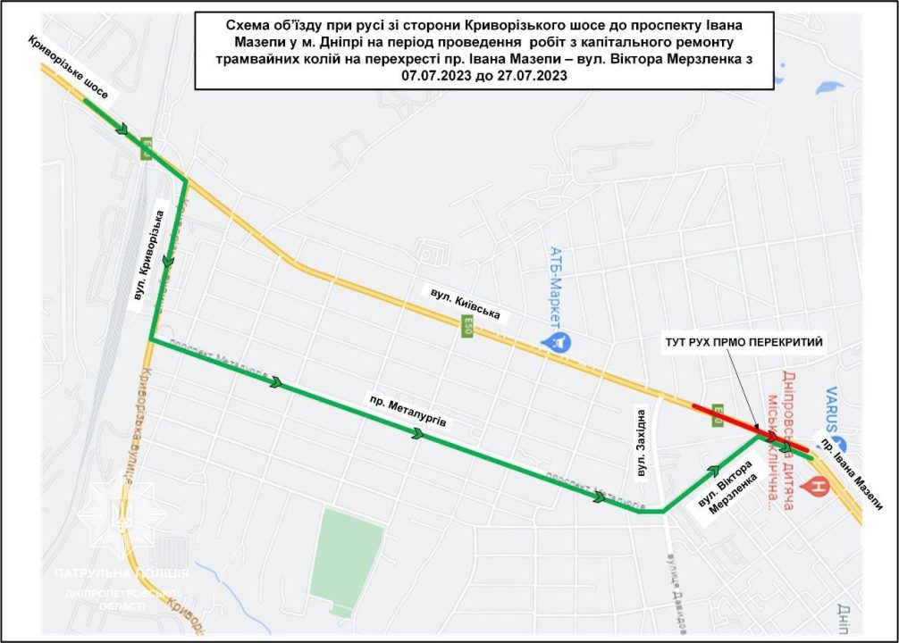 У Дніпрі до кінця місяця перекриють один з проспектів - рис. 1