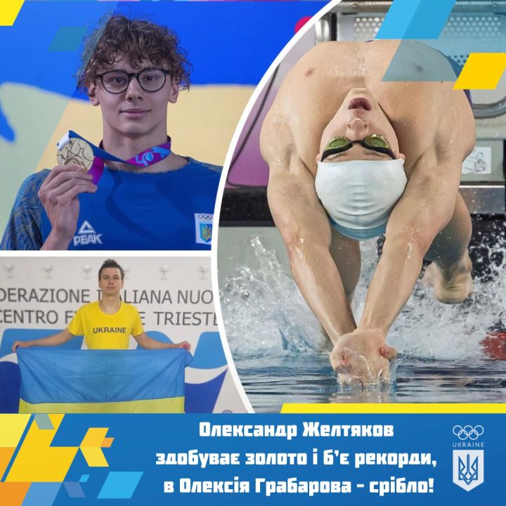 Спортсмен з Дніпра здобув золоту та срібну медалі на юніорському чемпіонаті Європи з плавання - рис. 1
