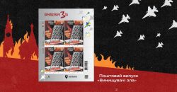 «Винищувачі зла»: Укрпошта анонсувала нову колекційну марку