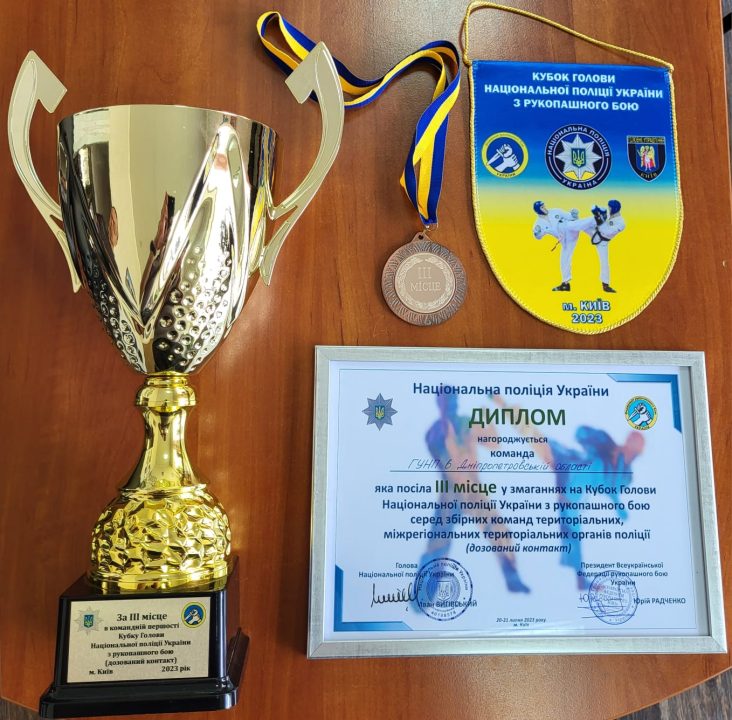 Поліцейські Дніпропетровщини здобули призи у змаганнях з рукопашного бою