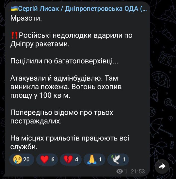 Відомо про трьох постраждалих: перші подробиці ракетного удару окупантів по центру Дніпра - рис. 1