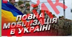 «Призовут 80% мужчин»: оккупанты распространяют фейк о мобилизации в Украине - рис. 2