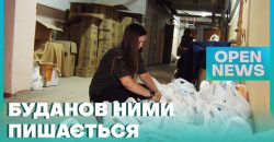 Днепровские волонтеры-предприниматели помогают фронту и переселенцам - рис. 12