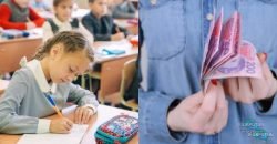 Скільки коштує зібрати дитину до 1 класу: огляд цін в Україні