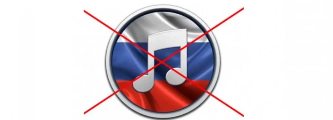 В Україні планують запровадити штраф за публічне прослуховування російської музики