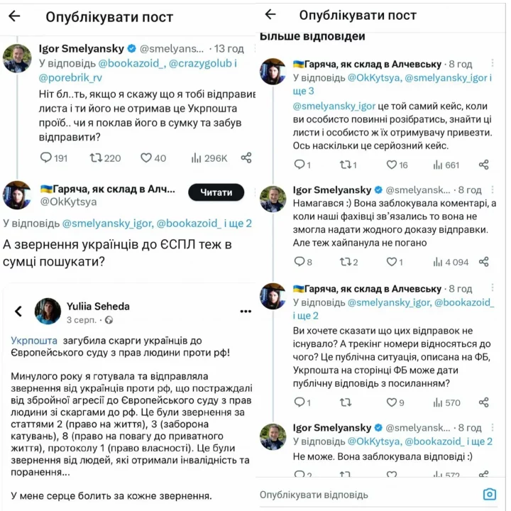 "Компетентність керівника зашкалює": між керівництвом Укрпошти та дніпровською адвокаткою розгорівся скандал