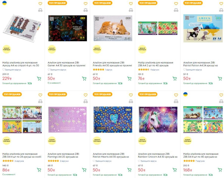 Скільки коштує зібрати дитину до 1 класу: огляд цін в Україні