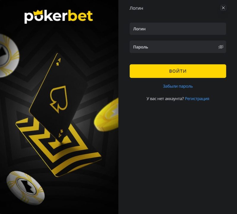 Новая игровая платформа PokerBet: особенности регистрации и получение приветственного бонуса