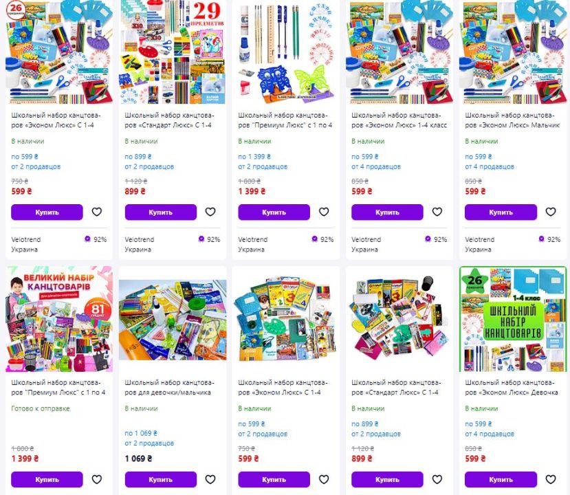 Скільки коштує зібрати дитину до 1 класу: огляд цін в Україні