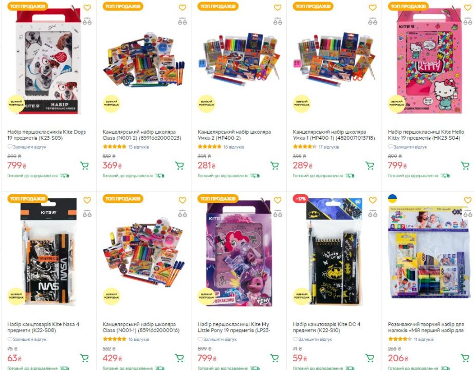 Скільки коштує зібрати дитину до 1 класу: огляд цін в Україні