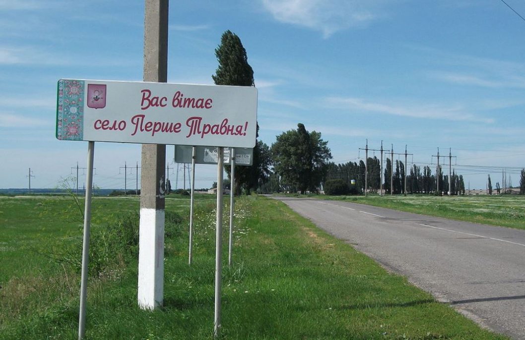 У Дніпровському районі планують перейменувати шість сіл та селищ