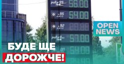 В Украине дорожает топливо: как на повышение цен отреагировали днепровские водители - рис. 6