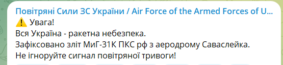 Стало відомо, чому в Україні почастішали сигнали повітряної тривоги - рис. 1