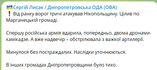 Российские оккупанты атаковали дронами и артиллерией Никопольский район - рис. 1