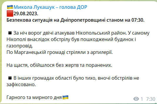 Ночью оккупанты дважды атаковали Никопольский район: повреждены дома и газопровод - рис. 1