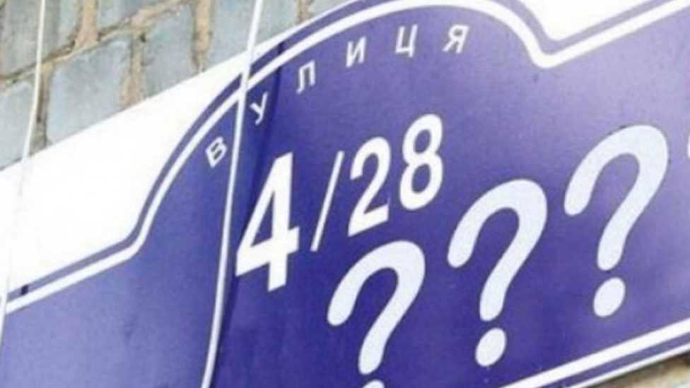 В Кривом Роге переименовали 63 топонима: среди них улицы, площади и скверы - рис. 1