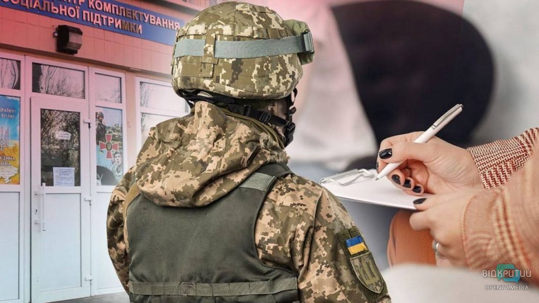 ТЦК получат доступ к государственным реестрам: что изменится для военнообязанных украинцев - рис. 1
