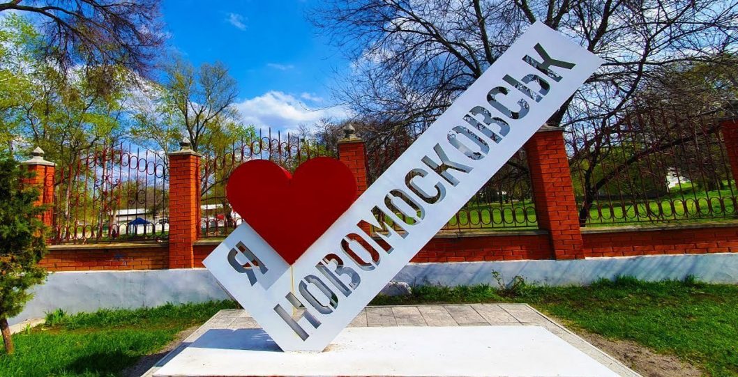 Новомосковськ не будуть перейменовувати на Січеслав: коли місто отримає нову назву
