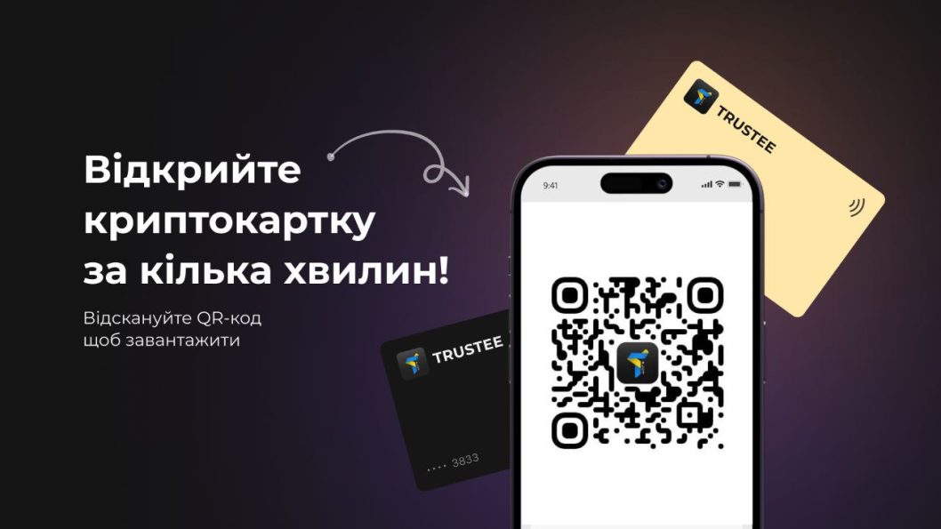 В Украине появилась первая банковская карта, позволяющая рассчитываться криптовалютой - рис. 2