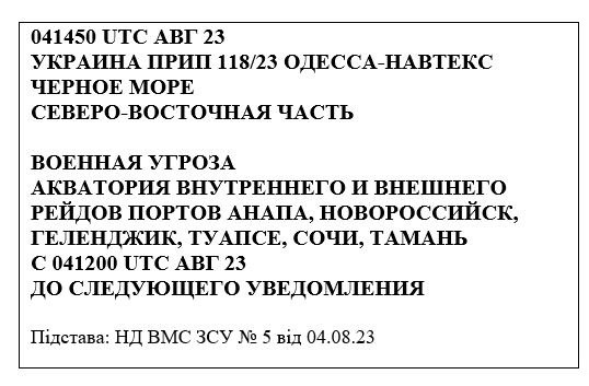 Украина объявила акватории шести черноморских портов РФ зоной военной угрозы - рис. 1