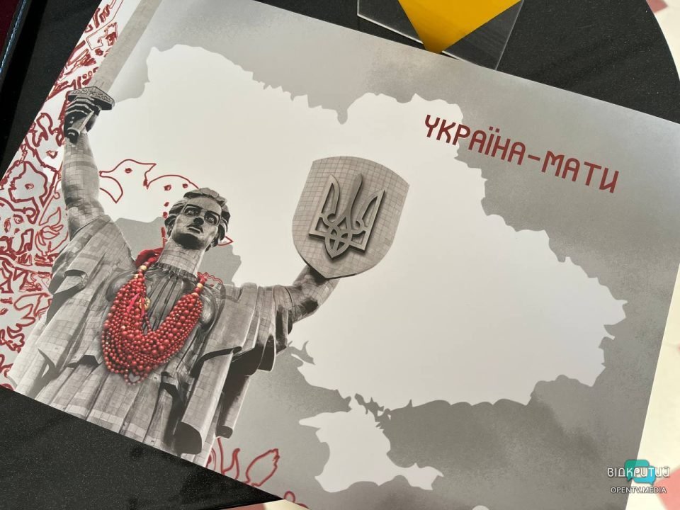 «Україна - мати»: у Дніпрі погасили нову марку, створену до Дня Незалежності