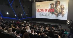 Історія боротьби за свободу: у Дніпрі відбулась прем'єра фільму "Довбуш"
