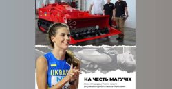 Надзвичайники назвали робота-сапера на честь дніпровської легкоатлетки Ярослави Магучіх